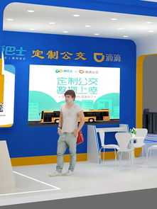 濟南公交邀您參觀第四屆濟南電子商務產業博覽會暨首屆泉城電商大會 會議及展覽服務